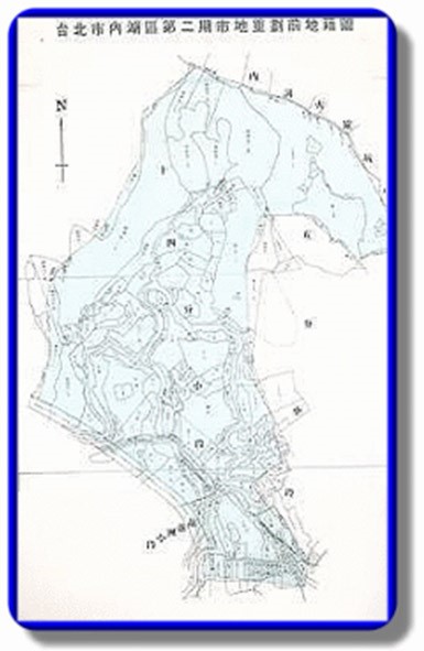 內湖區第二期市地重劃區重劃前地籍圖