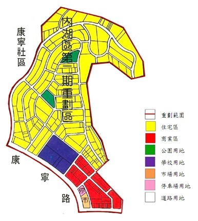 內湖區第二期市地重劃範圍及土地使用分區示意圖